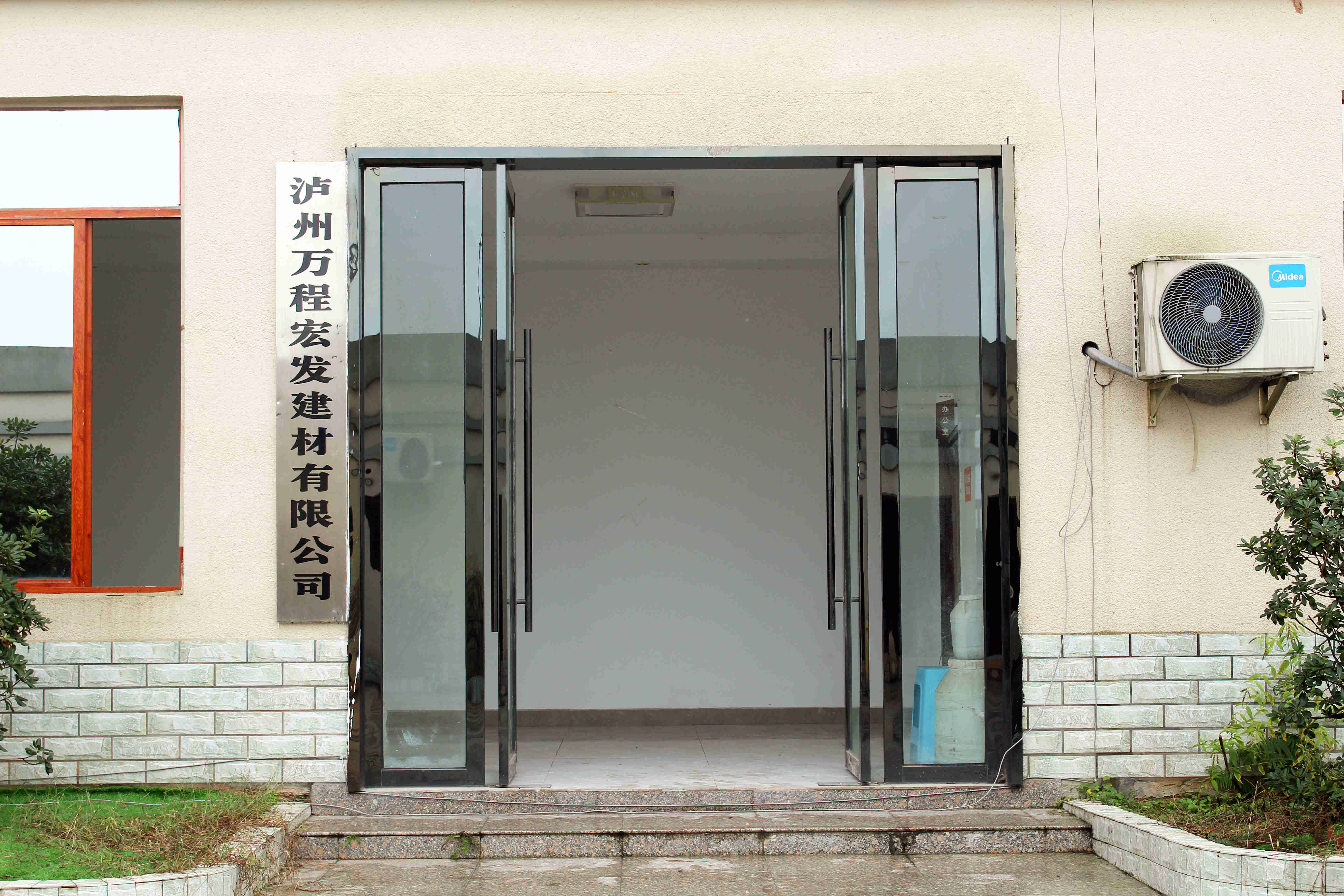 廠房大門(mén)